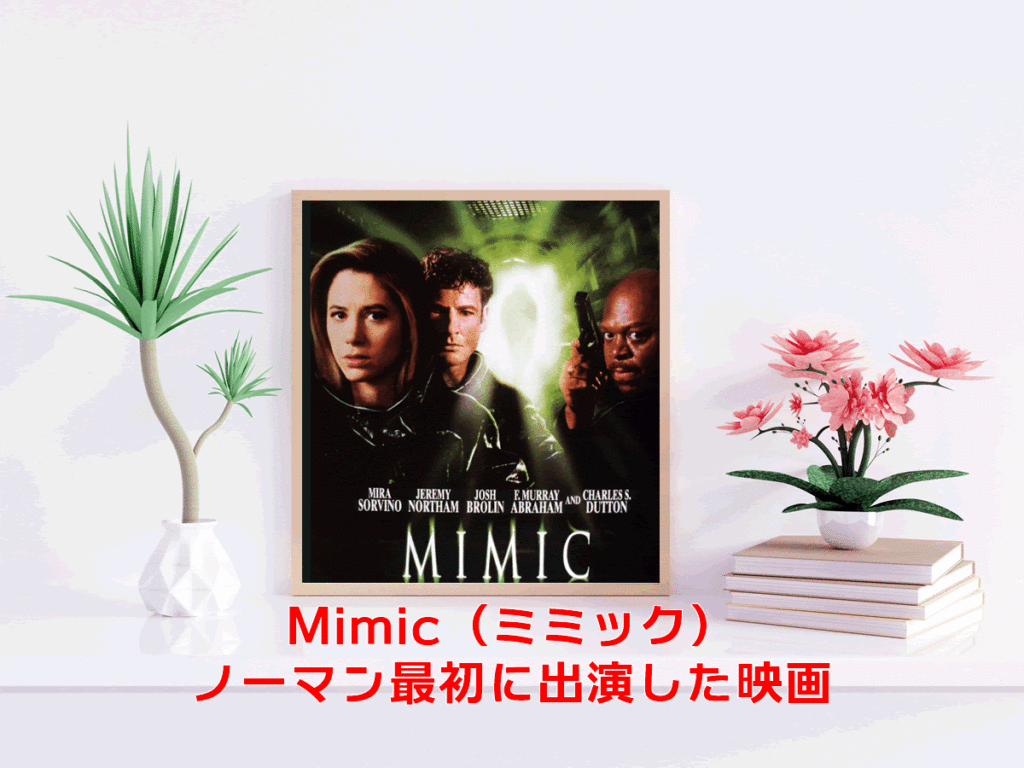 Mimic（ミミック）|ノーマン最初に出演した映画